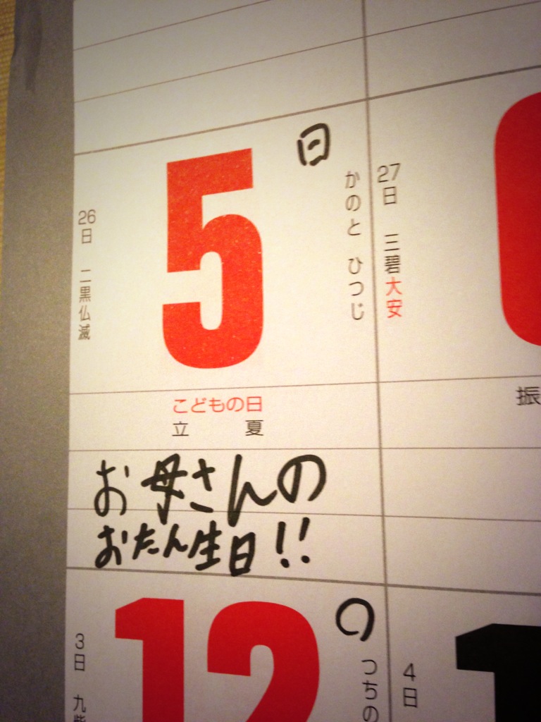 ブログ写真
