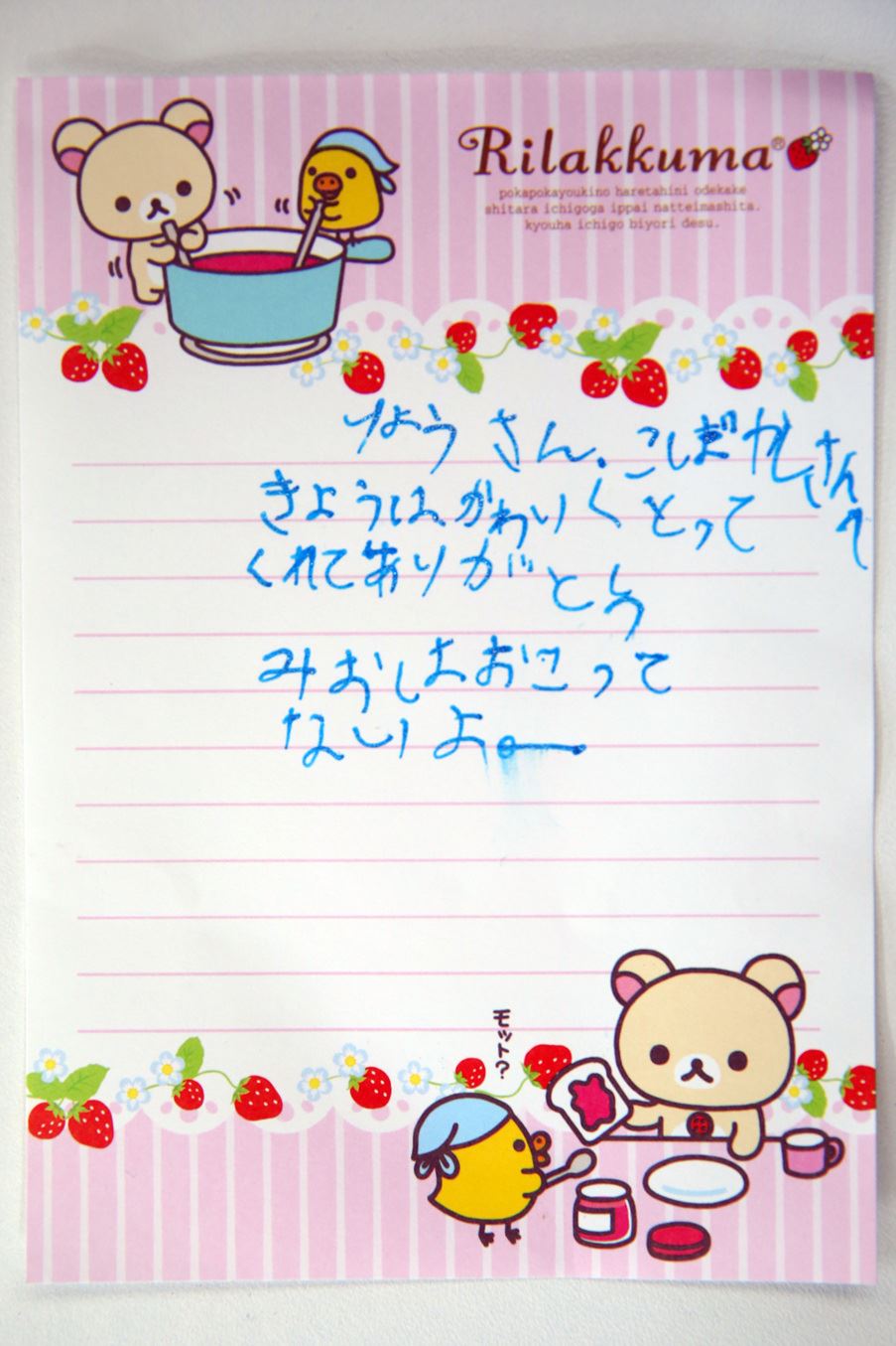 ブログ写真