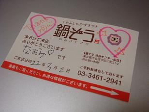ブログ写真