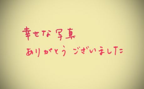ブログ写真