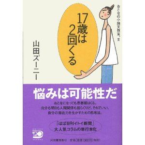 ブログ写真