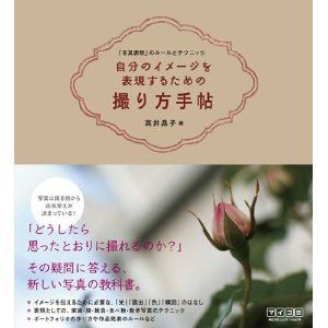 ブログ写真