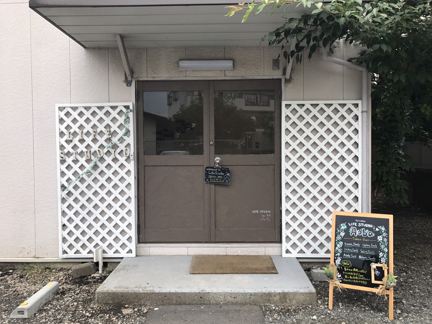 あおばの作り方 Aobaエントランスリフォーム 横浜青葉店 子供から家族まで自然でおしゃれに残す人生の写真館 ライフスタジオ